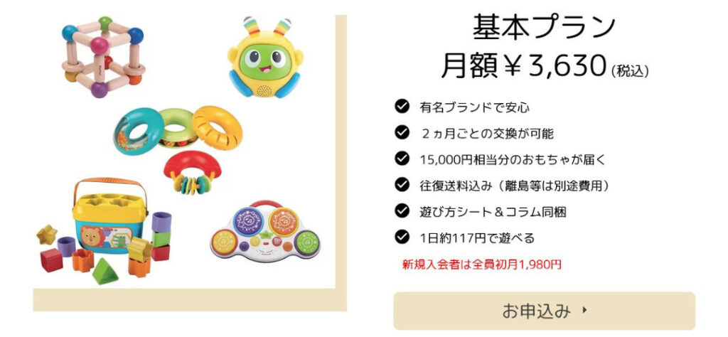 Cha Cha Chaの基本プラン