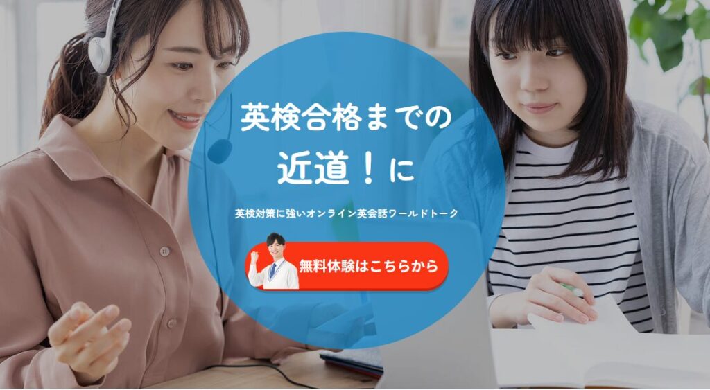 親がサポートする時間がない…という人に!|ワールドトーク