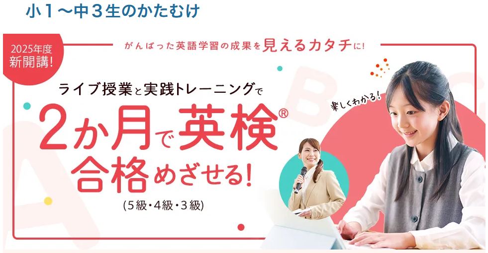 もっと解説がほしい人に!|進研ゼミ オンライン英検®対策講座