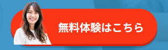ワールドトークの無料体験手順｜STEP1 公式サイトにアクセス